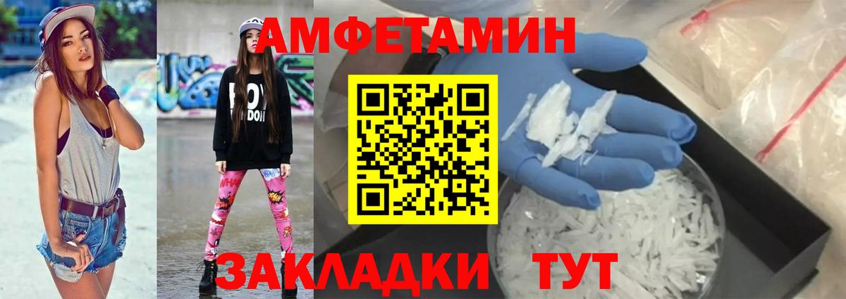 АМФЕТАМИН  АМФЕТАМИН 97%  Вход с VPN  Якутск 