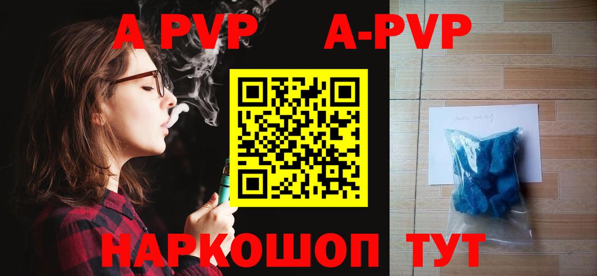 A-PVP VHQ  Вход с VPN  Alfa_PVP VHQ  Якутск  Alpha-PVP СК КРИС 
