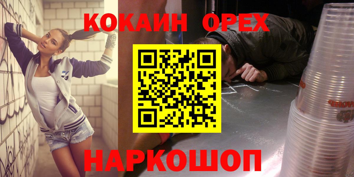 КОКАИН VHQ Якутск