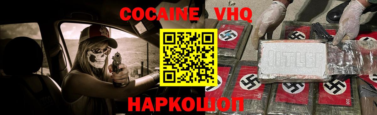 Якутск  Cocaine Fish Scale  Кокаин 97%  КОКАИН  Вход с VPN 