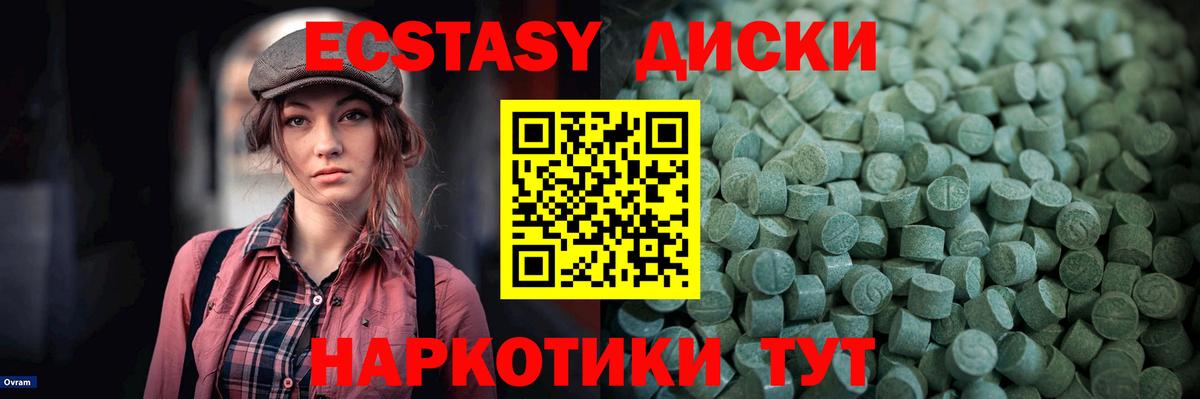 Экстази Cube Якутск