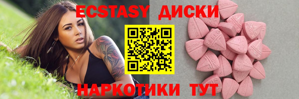 Якутск  Экстази VHQ  Вход с VPN  Ecstasy круглые 