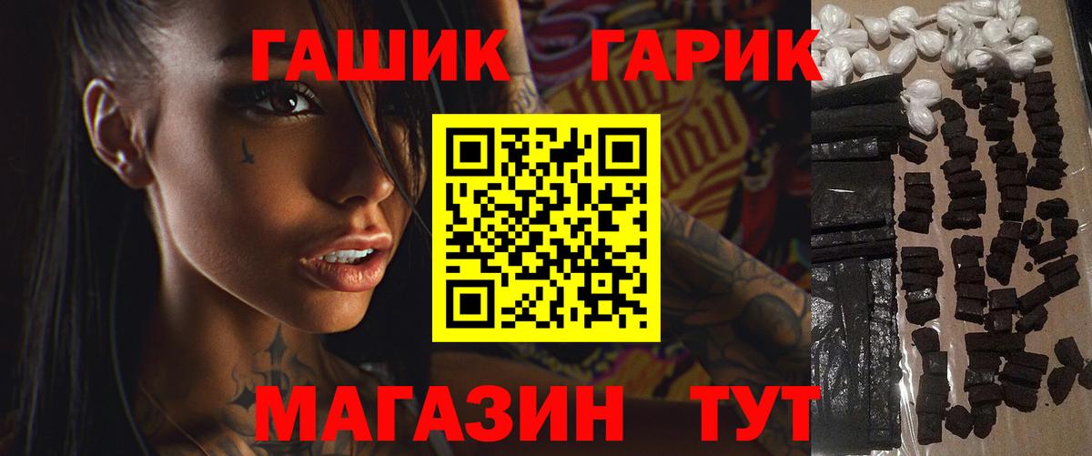 Якутск  ГАШИШ хэш  Гашиш гарик  ГАШИШ  Вход с VPN 
