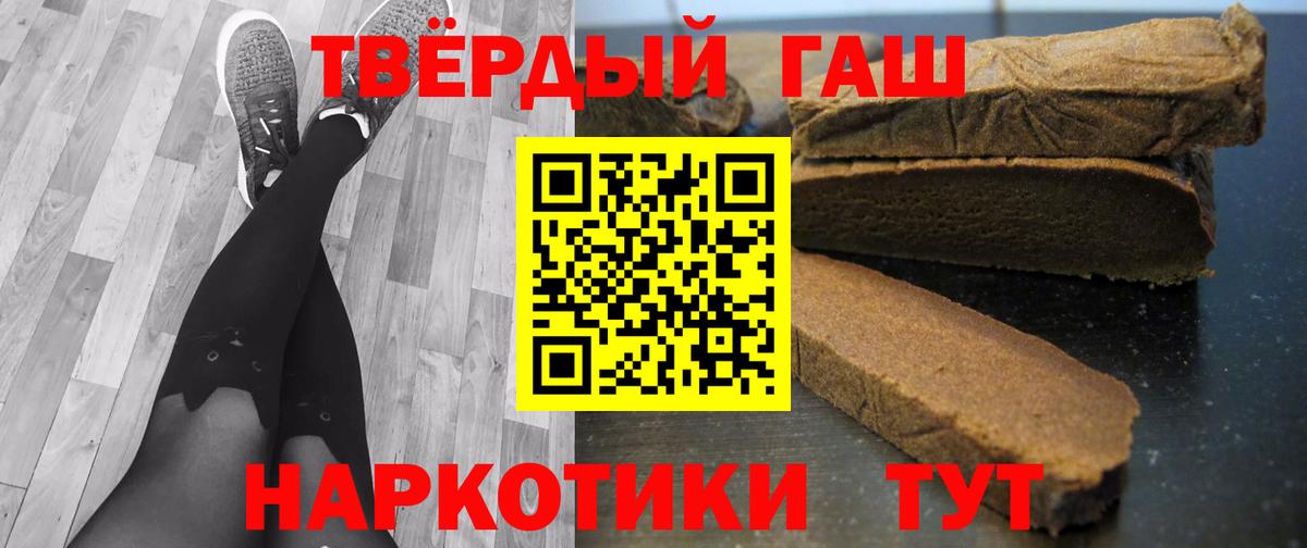 ГАШИШ гарик Якутск