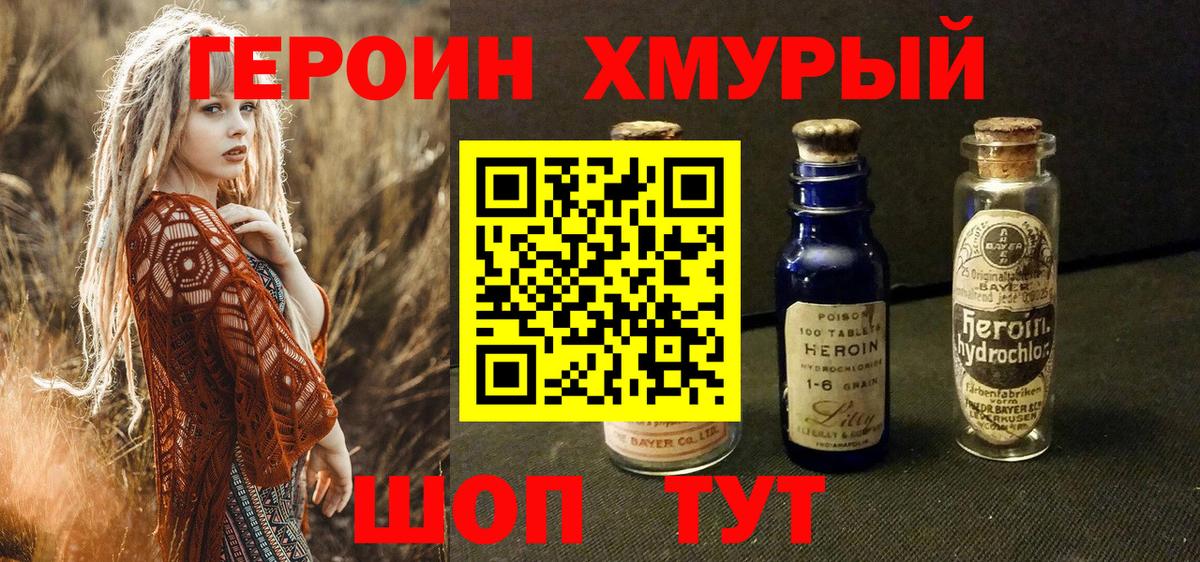 Якутск  Героин афганец  Героин  Вход с VPN 