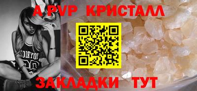 мяу мяу кристалл Комсомольск-на-Амуре