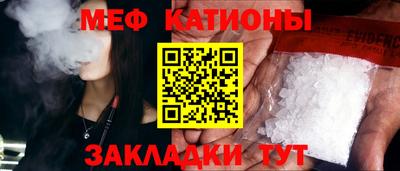 мяу мяу кристалл Комсомольск-на-Амуре
