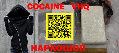 мяу мяу кристалл Комсомольск-на-Амуре