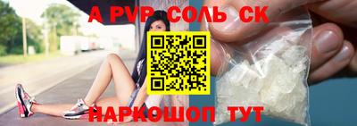 мяу мяу кристалл Комсомольск-на-Амуре