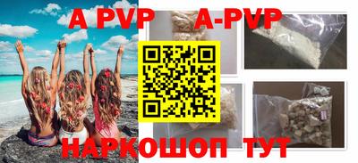 мяу мяу кристалл Комсомольск-на-Амуре