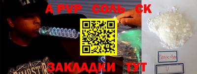 мяу мяу кристалл Комсомольск-на-Амуре