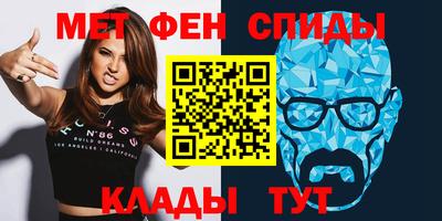 мяу мяу кристалл Комсомольск-на-Амуре