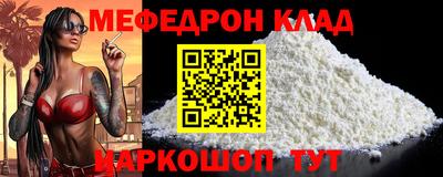 мяу мяу кристалл Комсомольск-на-Амуре