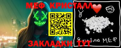 мяу мяу кристалл Комсомольск-на-Амуре