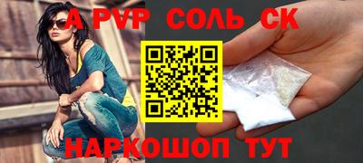 мяу мяу кристалл Комсомольск-на-Амуре