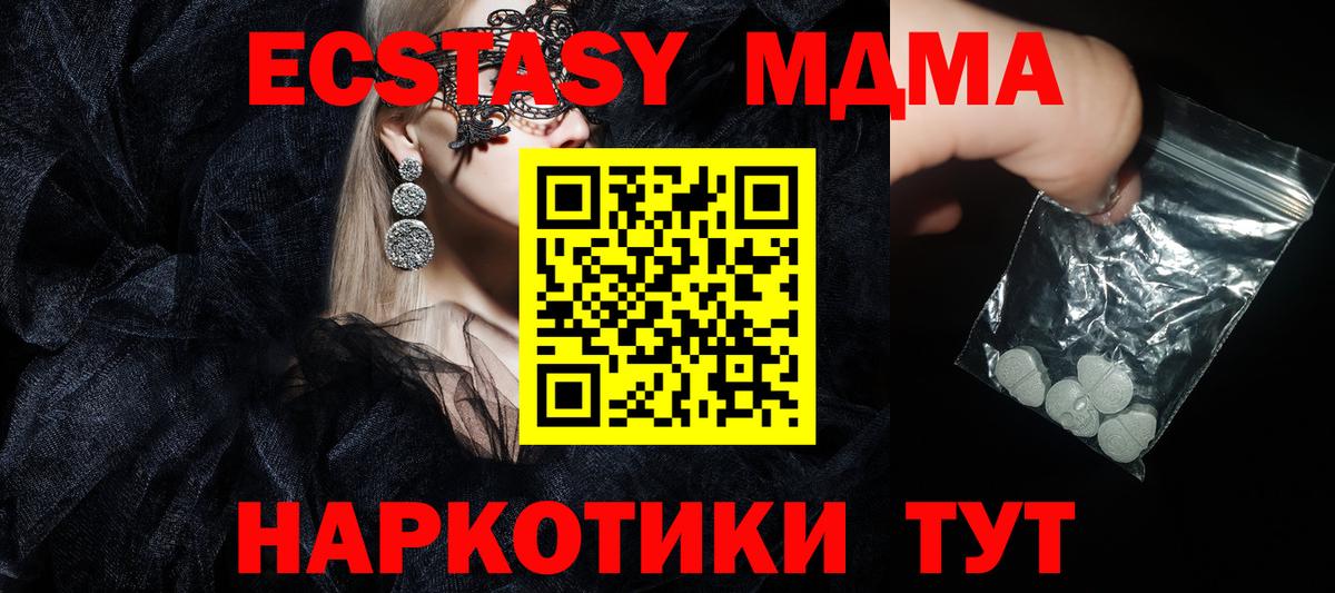 МДМА Molly  MDMA VHQ  Якутск  Вход с VPN 