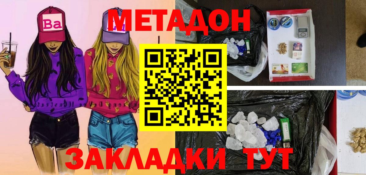 Якутск  ГАШ  Вход с VPN  Конопля  МЕФ   КОКАИН  ГАШИШ  Магазины продажи наркотиков 