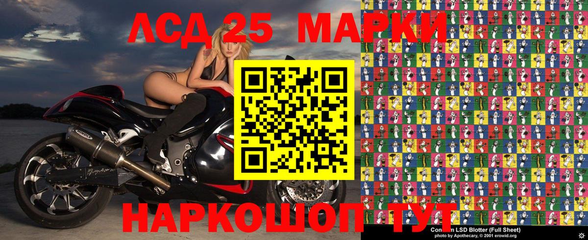 Марки 25I-NBOMe 1,5мг Якутск