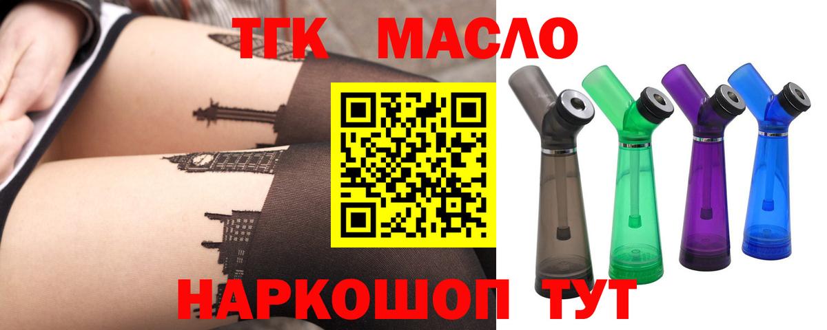 Дистиллят ТГК вейп  ТГК вейп с тгк  Якутск  Вход с VPN 